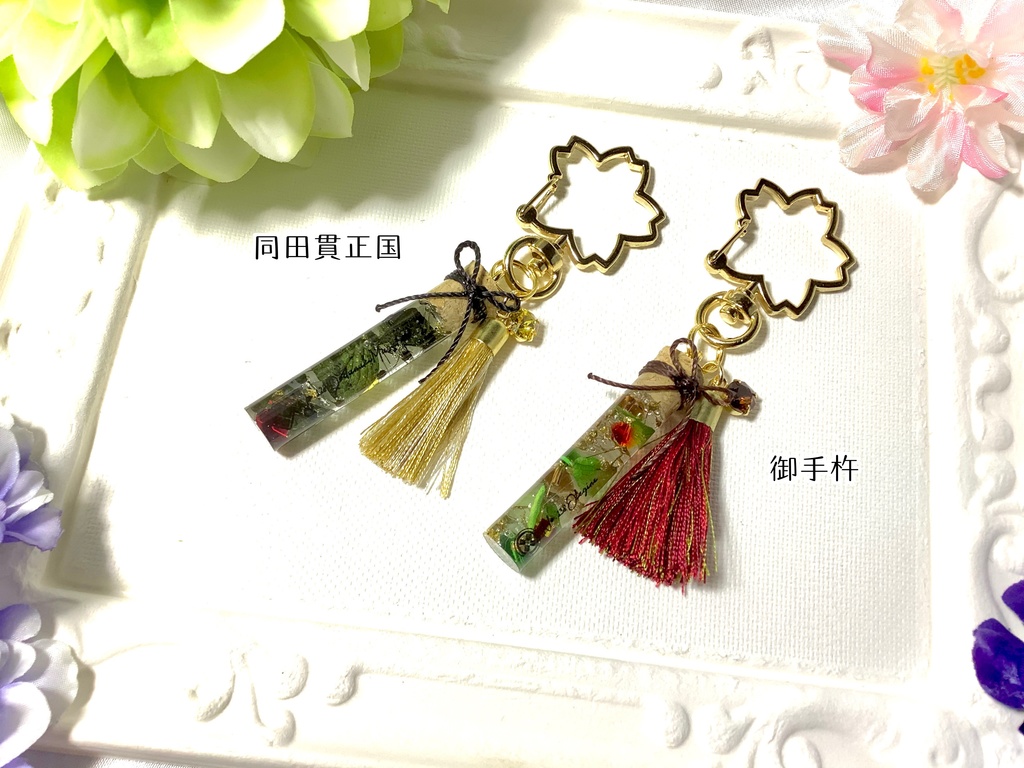 ハーバリウム風刀剣レジンキーホルダー