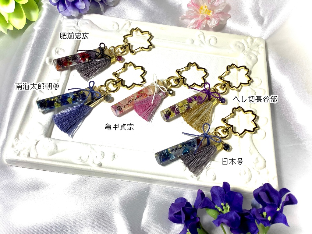 ハーバリウム風刀剣レジンキーホルダー