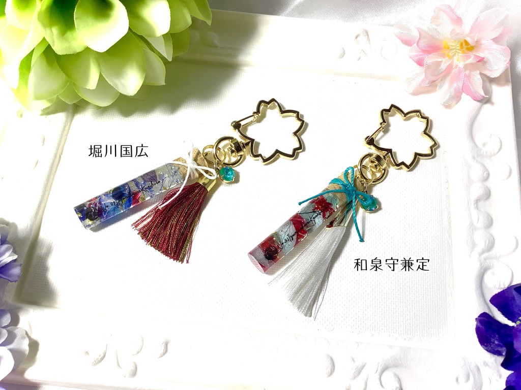 ハーバリウム風刀剣レジンキーホルダー