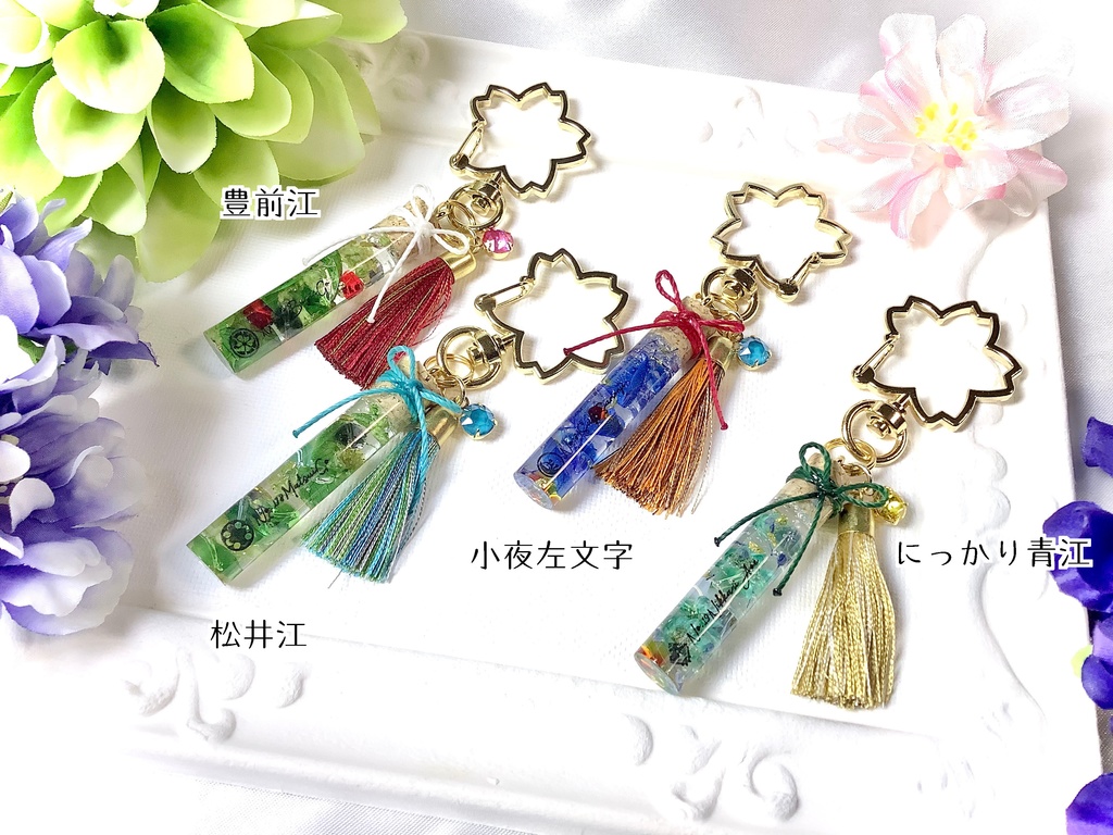 ハーバリウム風刀剣レジンキーホルダー