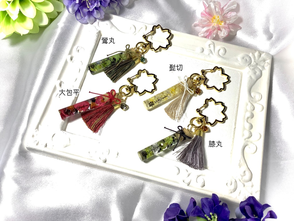 ハーバリウム風刀剣レジンキーホルダー