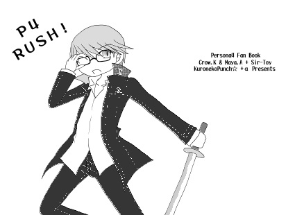 Ｐ４　ＲＵＳＨ！