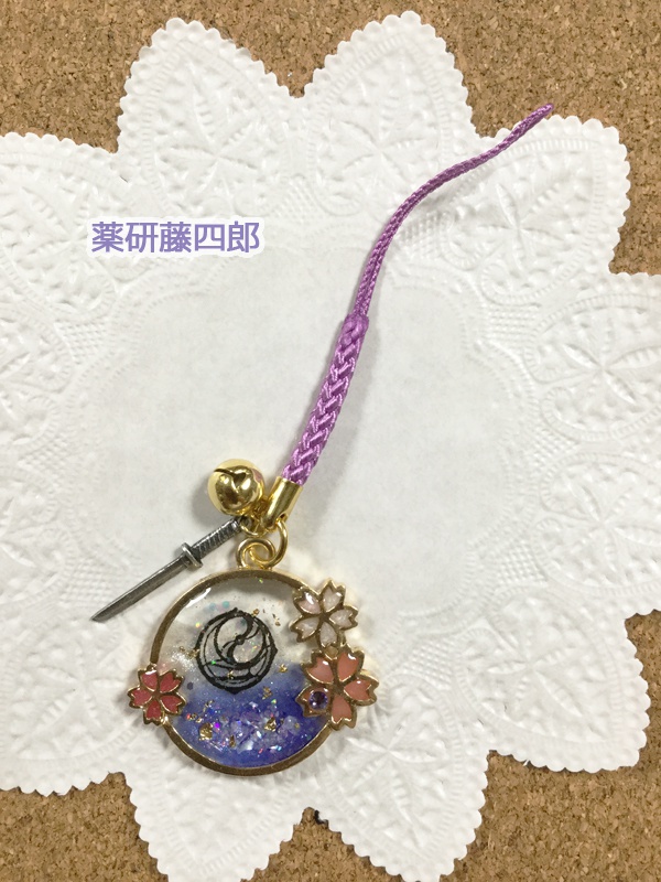 刀紋ストラップ@粟田口