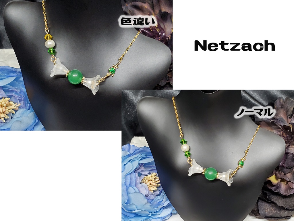 LoR/LC天然石キャンディネックレス