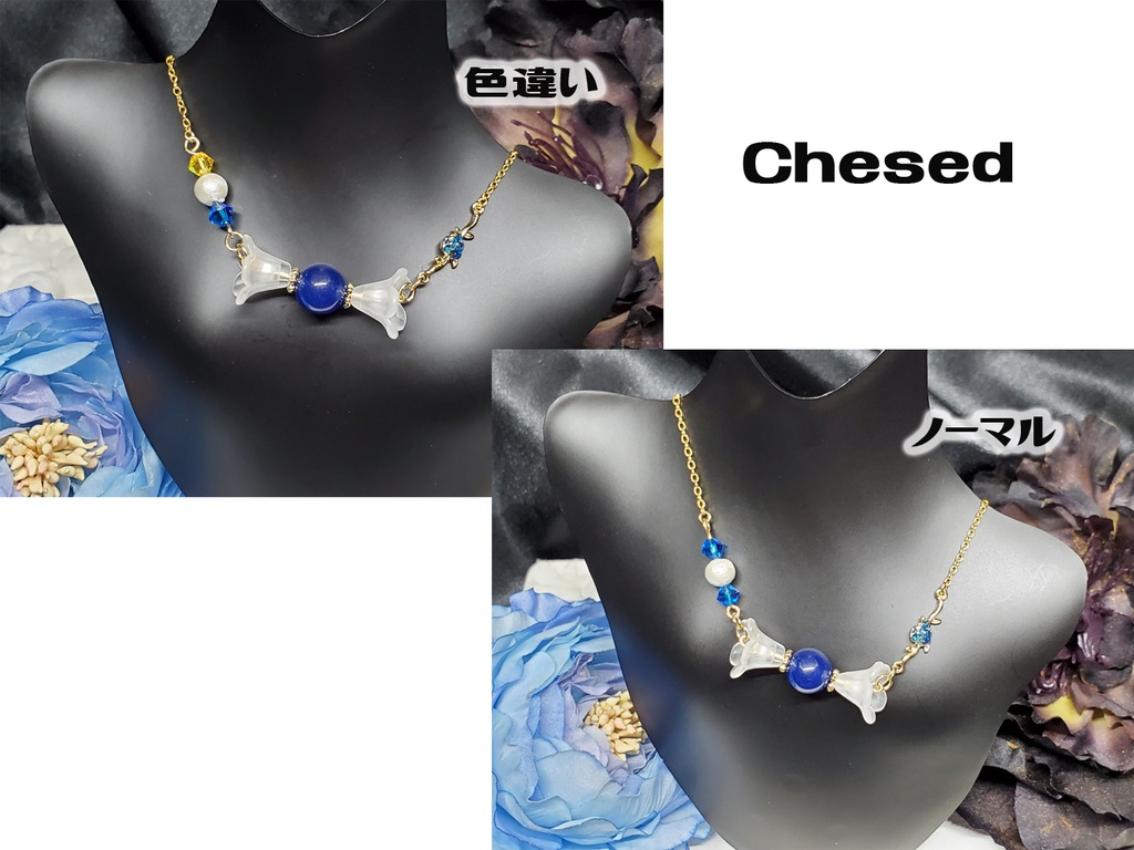 LoR/LC天然石キャンディネックレス