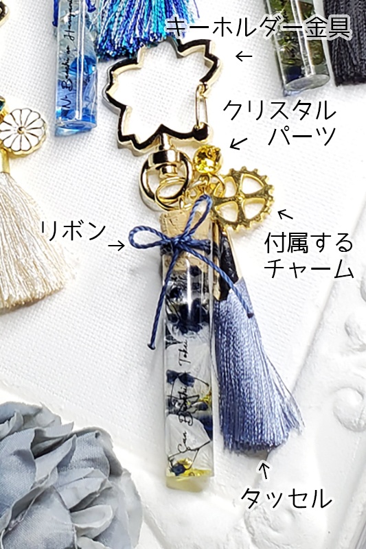 セミオーダーメイドハーバリウム風レジンキーホルダー