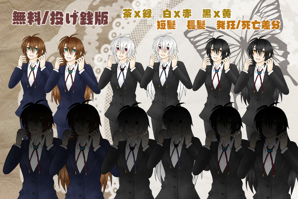 【無料版あり】カスタム可能NPC向け立ち絵MA001