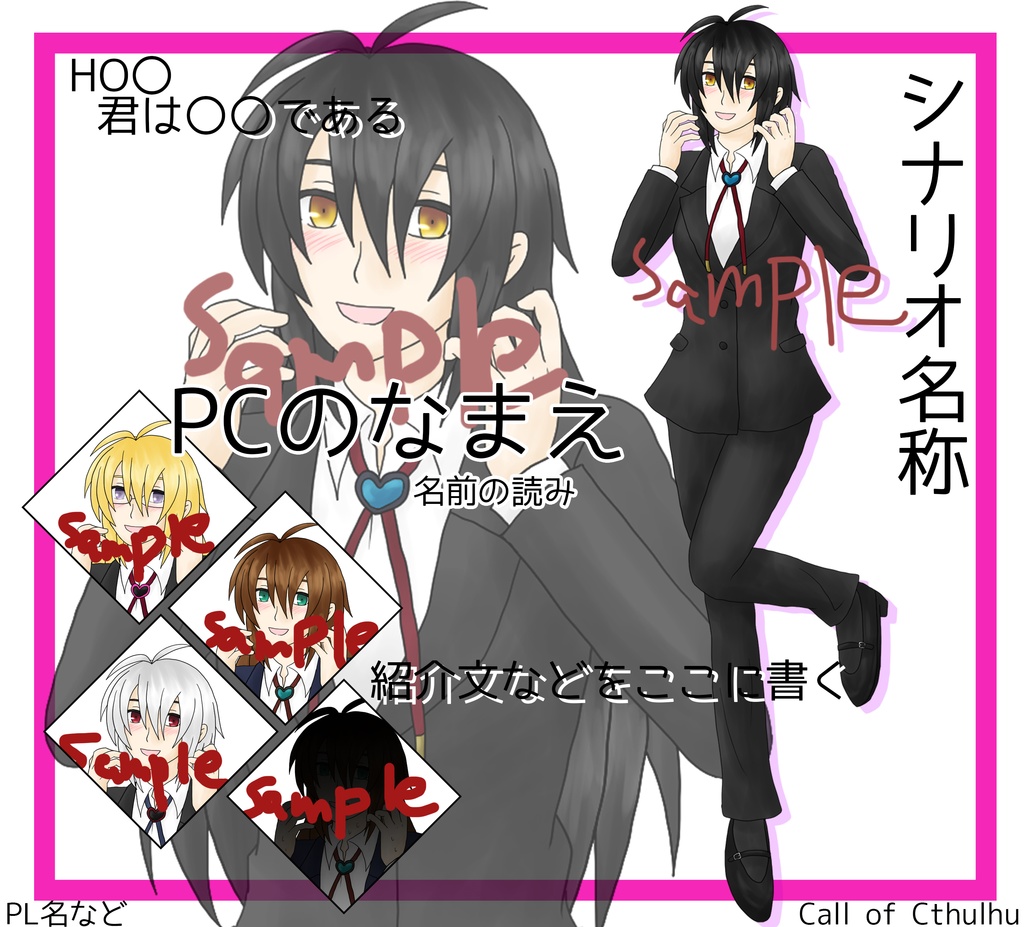 【無料版あり】キャラクター立ち絵汎用ディスプレイテンプレート