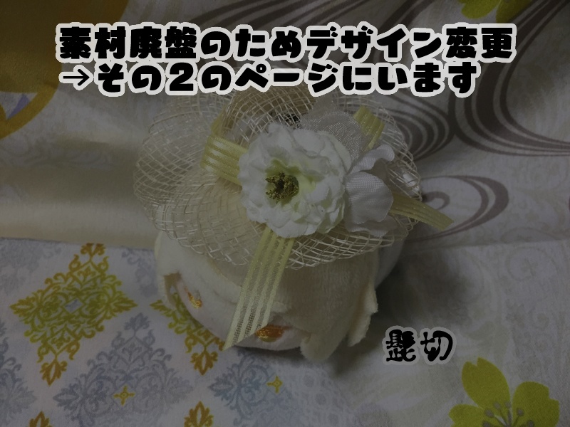 もち用麦わら帽子