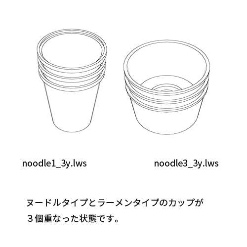 3D素材「カップ麺セット」