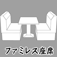 3D素材「ファミレス座席」