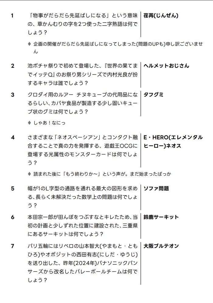 反省会へようこそ!