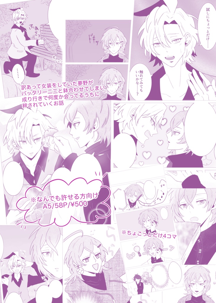 黄葉は紫陌の中