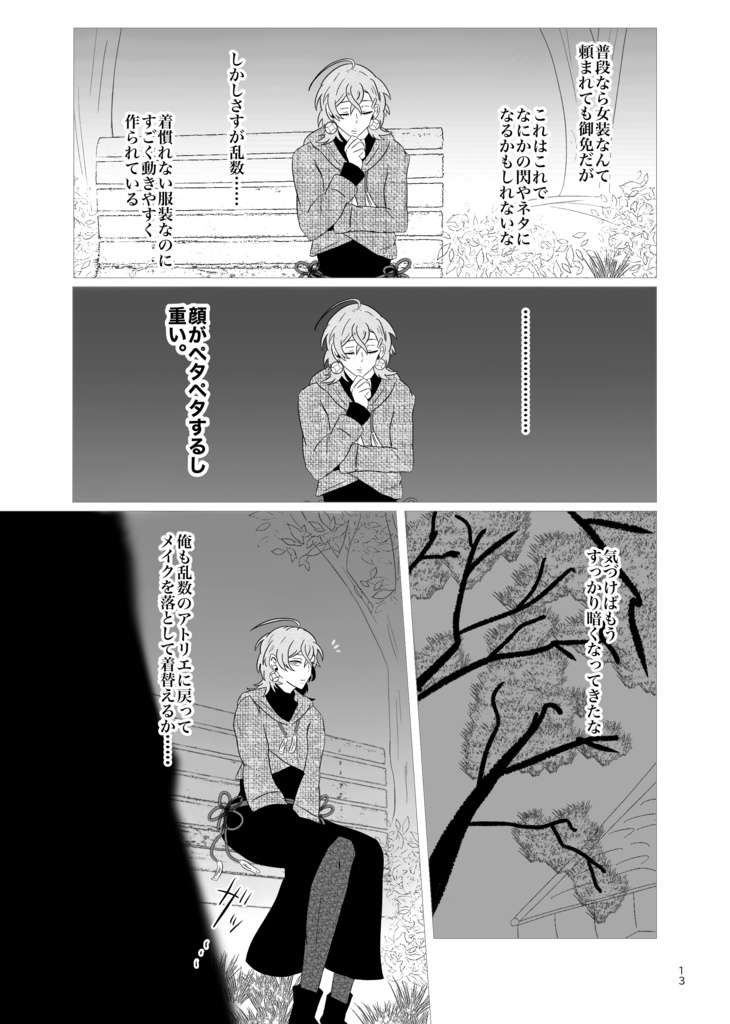 黄葉は紫陌の中