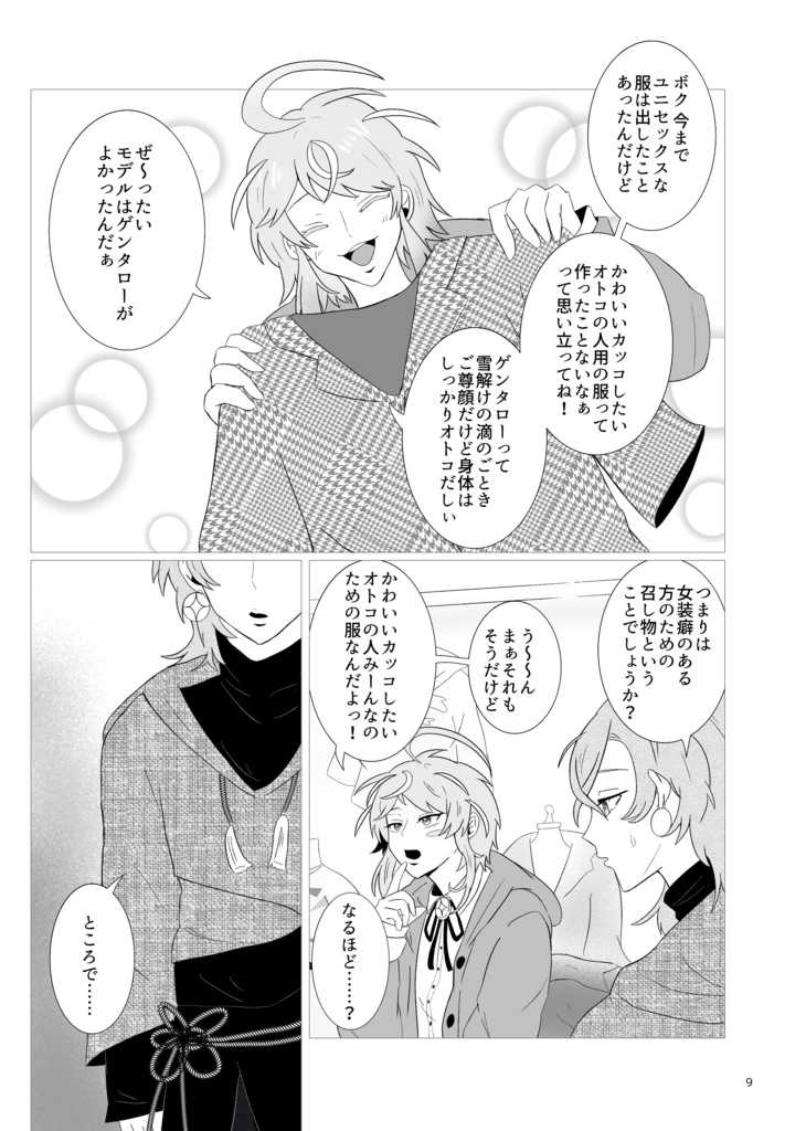 黄葉は紫陌の中