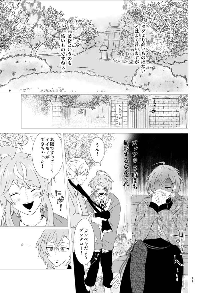 黄葉は紫陌の中