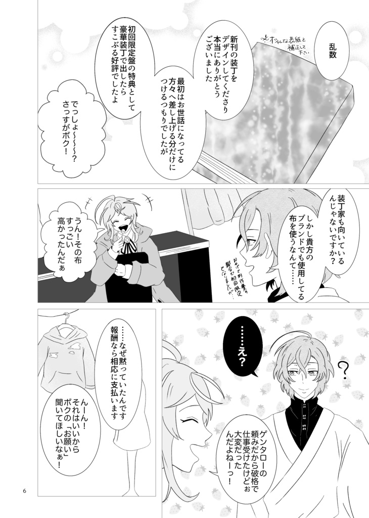 黄葉は紫陌の中