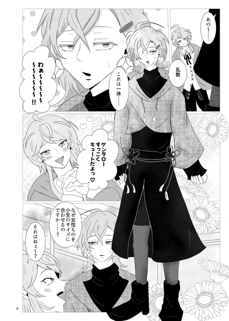 黄葉は紫陌の中