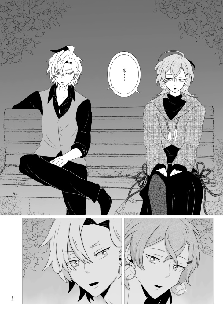 黄葉は紫陌の中