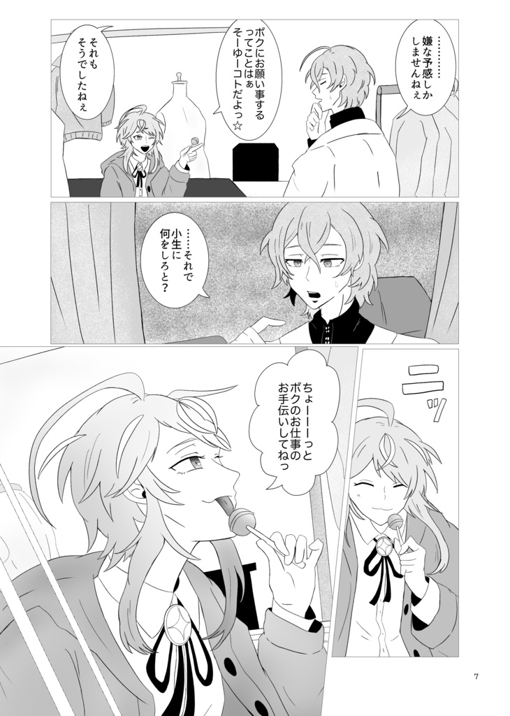 黄葉は紫陌の中