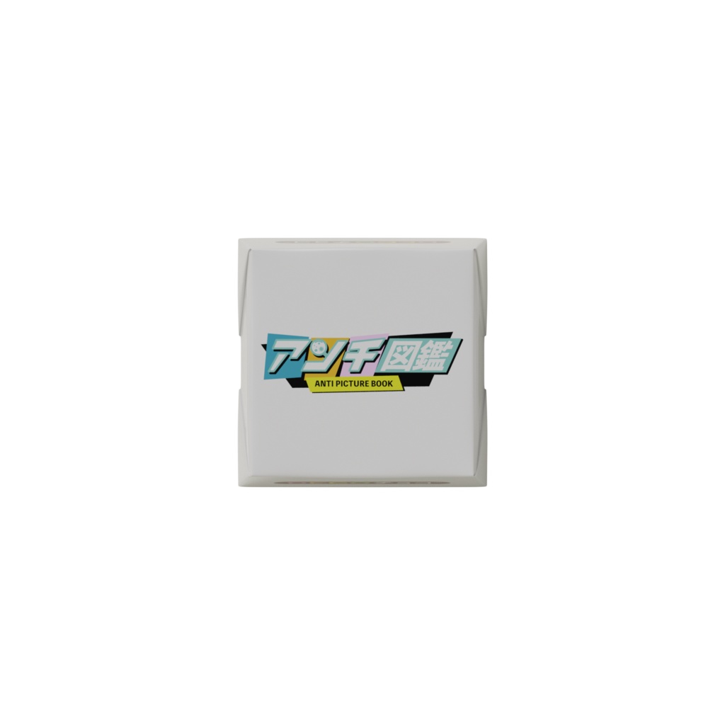 アンチ図鑑ロゴ DECOチョコ