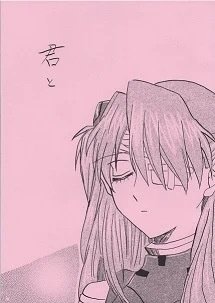 君と