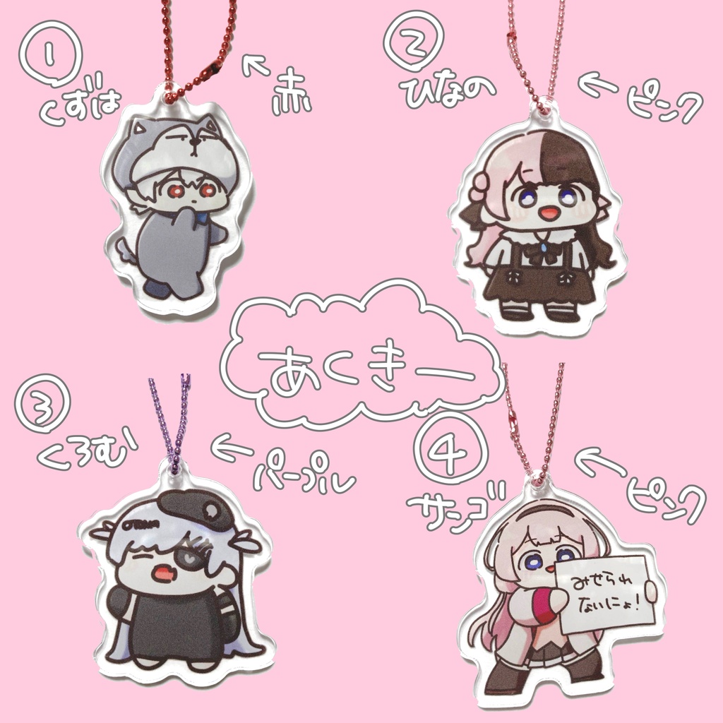 ミニアクリルキーホルダー