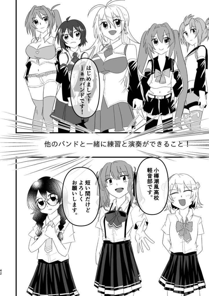 あと少し、信じて。