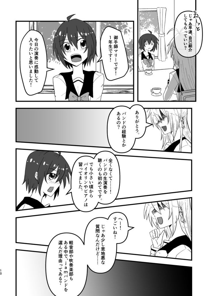 あと少し、信じて。