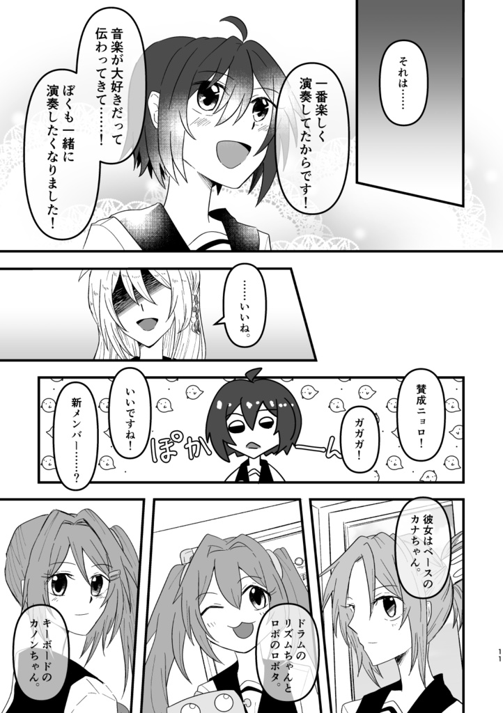 あと少し、信じて。