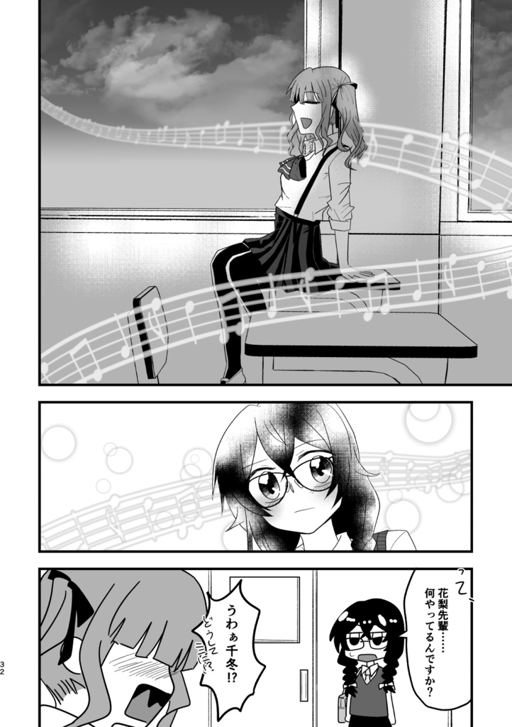 あと少し、信じて。