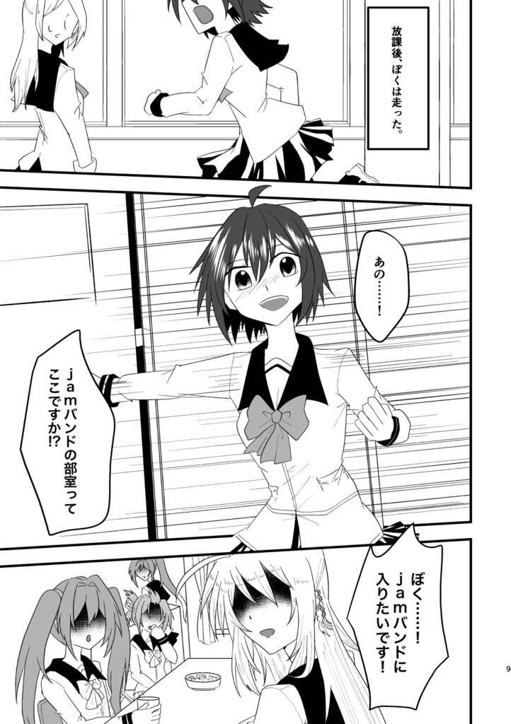 あと少し、信じて。