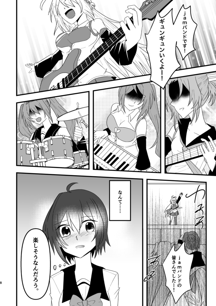 あと少し、信じて。