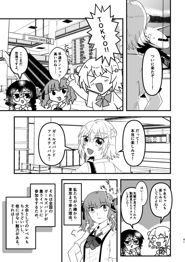 あと少し、信じて。