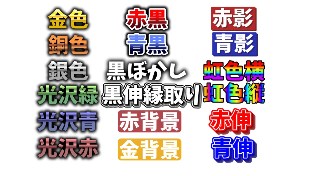 抹茶ティー配布用YMM4テキストテンプレート