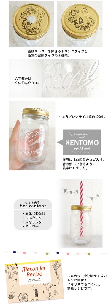 メイソンジャー