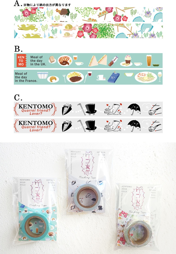 マスキングテープ