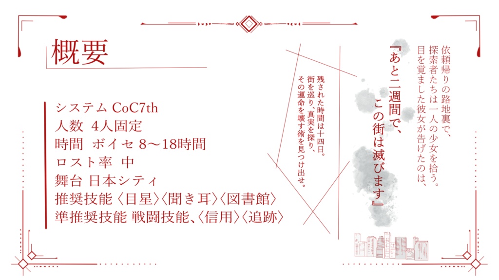 【神理を討つ】 SPLL:E186151