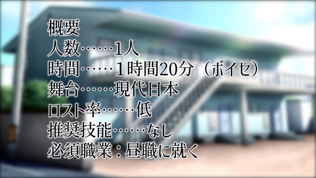 【CoCシナリオ】愛依がすべて