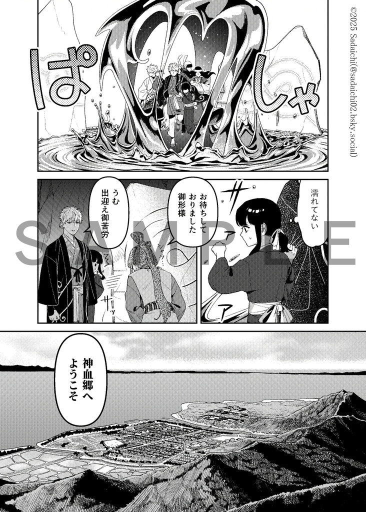 百足憑きと磯鶫1