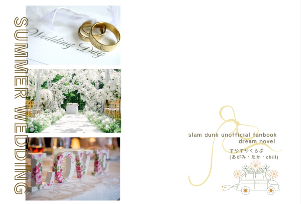 SUMMER WEDDING