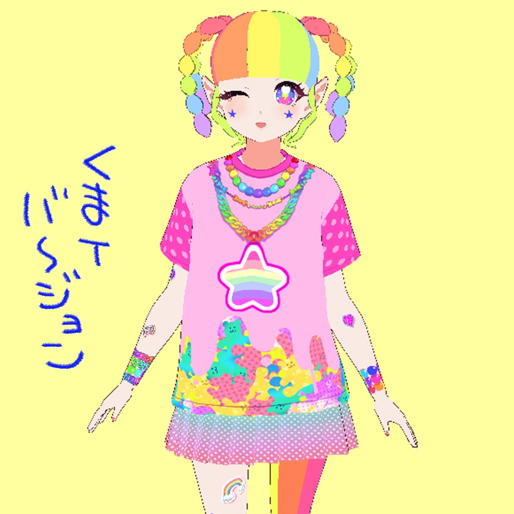 ☆デコラガールコーデ☆