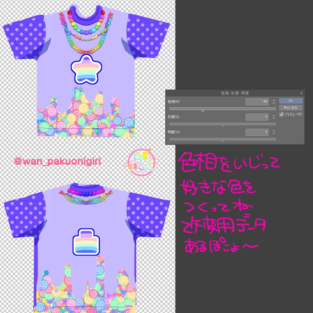 ☆デコラガールコーデ☆