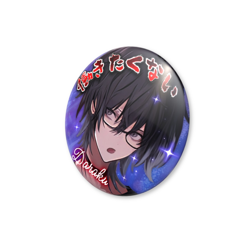 【超AI軍団シリーズ】だらく缶バッジ【1周年記念】