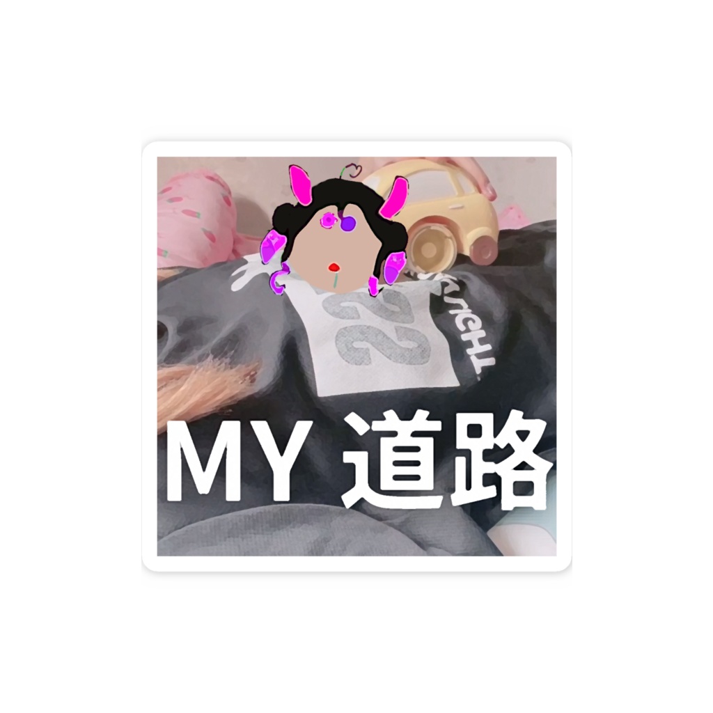 【活動初期黒歴史シリーズ】スマホステッカー~全3種~【1周年記念】