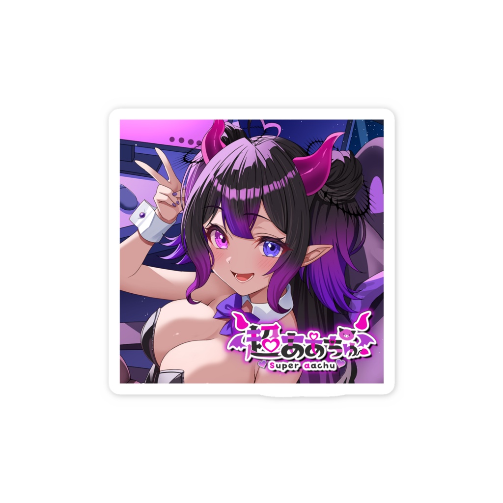 【超ああちゅ生誕祭2026】バニーああちゅスマホステッカー