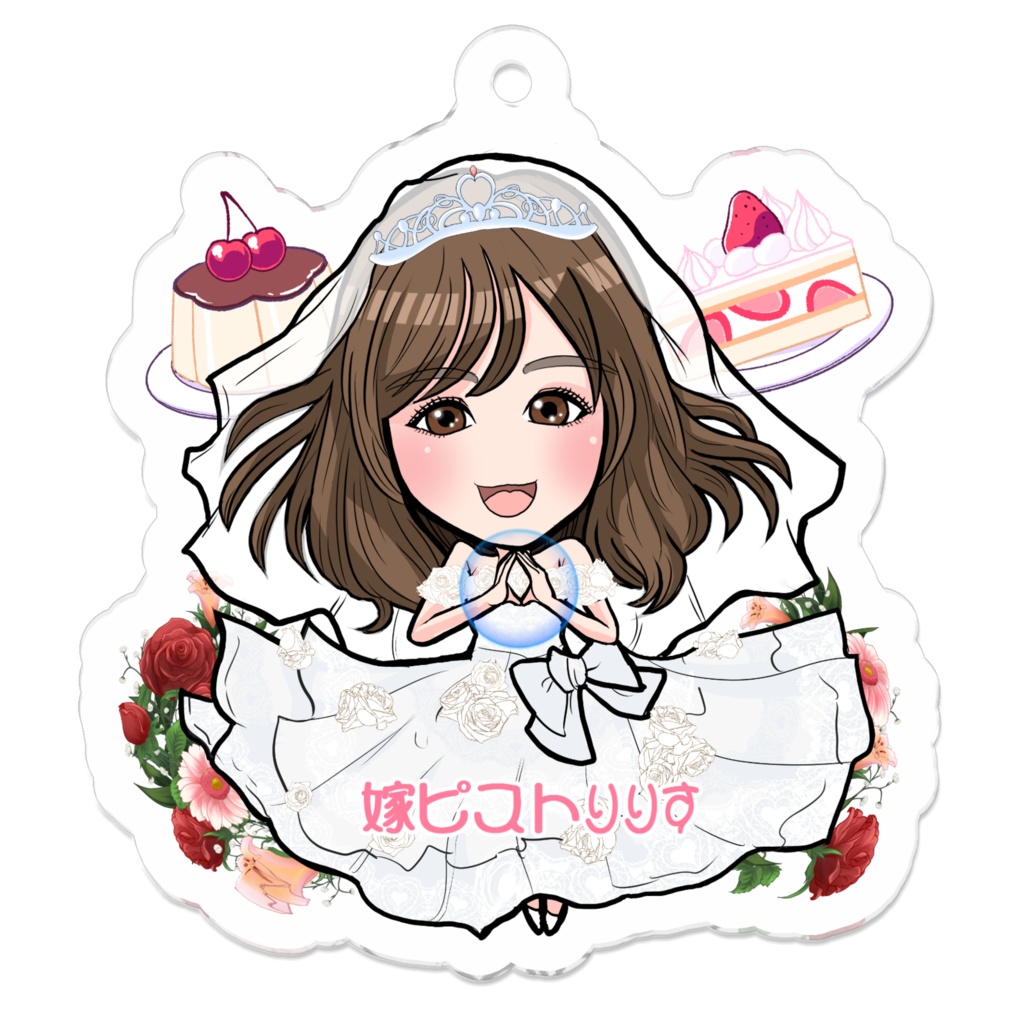 嫁ピストりりすアクリルキーホルダー5cm
