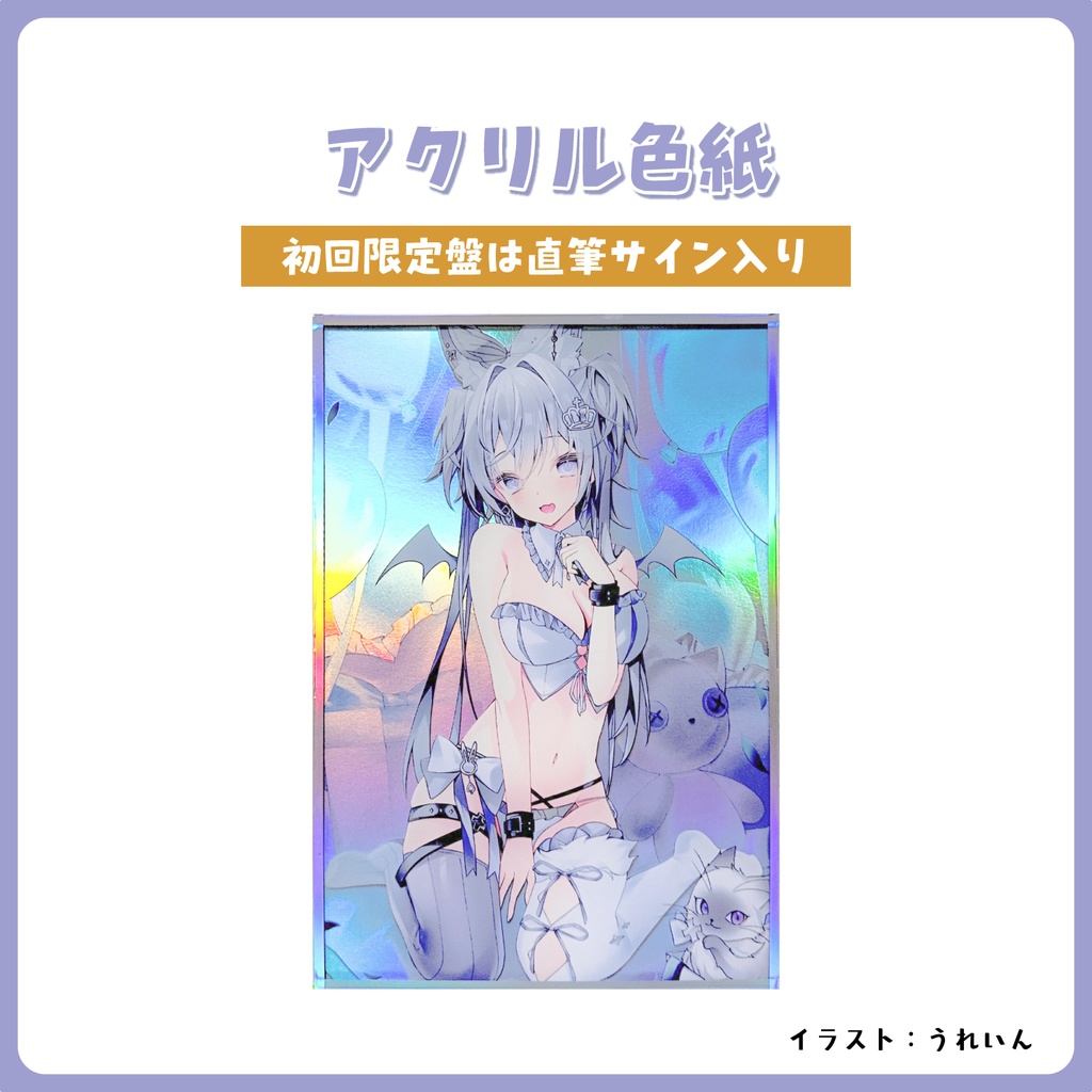 2周年記念グッズ