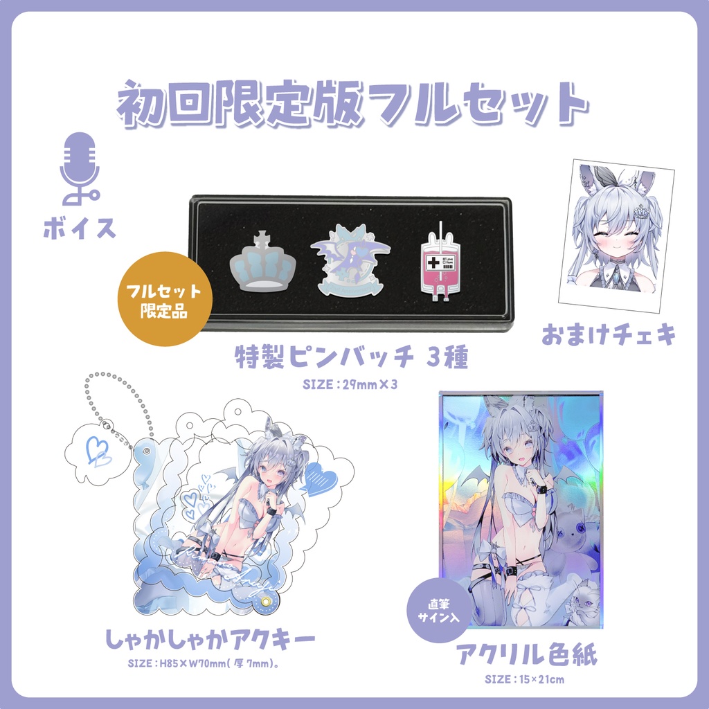 2周年記念グッズ