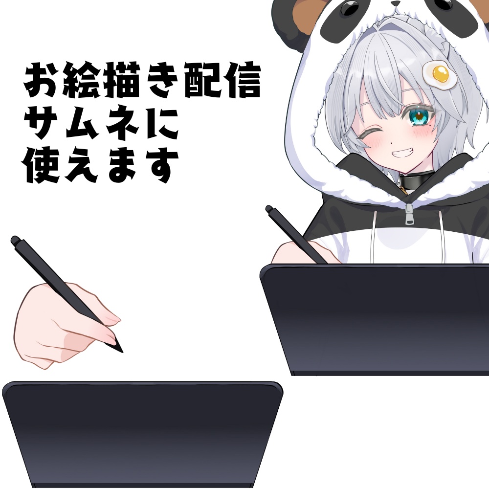 Vtuber素材_着ぐるみ風室内着+ペンタブ_高画質+商用利用権